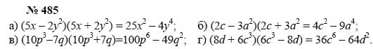 Алгебра, 7 класс, А.Г. Мордкович, Т.Н. Мишустина, Е.Е. Тульчинская, 2003, задание: 485