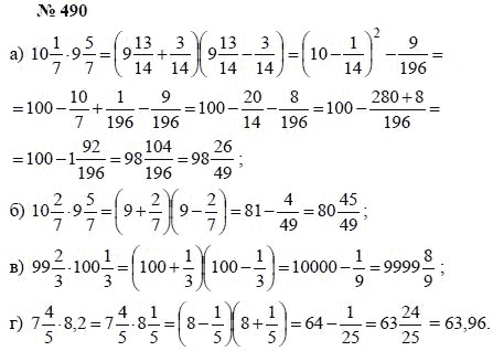 Алгебра, 7 класс, А.Г. Мордкович, Т.Н. Мишустина, Е.Е. Тульчинская, 2003, задание: 490