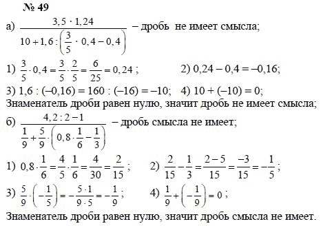 Алгебра, 7 класс, А.Г. Мордкович, Т.Н. Мишустина, Е.Е. Тульчинская, 2003, задание: 49