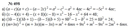 Алгебра, 7 класс, А.Г. Мордкович, Т.Н. Мишустина, Е.Е. Тульчинская, 2003, задание: 498