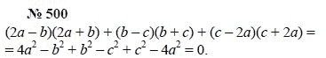Алгебра, 7 класс, А.Г. Мордкович, Т.Н. Мишустина, Е.Е. Тульчинская, 2003, задание: 500