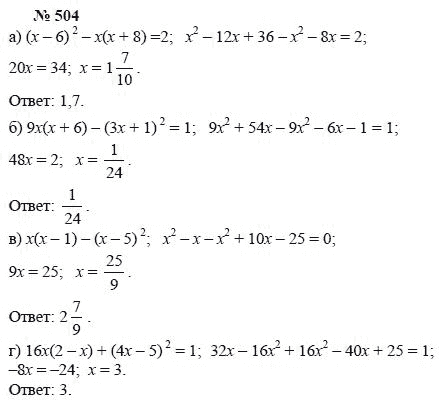 Алгебра, 7 класс, А.Г. Мордкович, Т.Н. Мишустина, Е.Е. Тульчинская, 2003, задание: 504