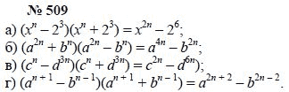 Алгебра, 7 класс, А.Г. Мордкович, Т.Н. Мишустина, Е.Е. Тульчинская, 2003, задание: 509
