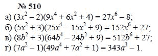 Алгебра, 7 класс, А.Г. Мордкович, Т.Н. Мишустина, Е.Е. Тульчинская, 2003, задание: 510