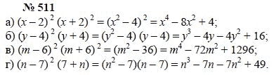 Алгебра, 7 класс, А.Г. Мордкович, Т.Н. Мишустина, Е.Е. Тульчинская, 2003, задание: 511