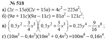 Алгебра, 7 класс, А.Г. Мордкович, Т.Н. Мишустина, Е.Е. Тульчинская, 2003, задание: 518