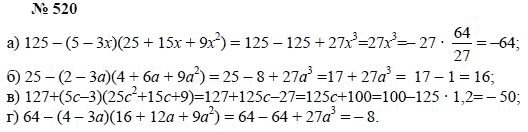 Алгебра, 7 класс, А.Г. Мордкович, Т.Н. Мишустина, Е.Е. Тульчинская, 2003, задание: 520