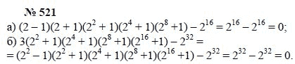 Алгебра, 7 класс, А.Г. Мордкович, Т.Н. Мишустина, Е.Е. Тульчинская, 2003, задание: 521