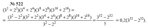 Алгебра, 7 класс, А.Г. Мордкович, Т.Н. Мишустина, Е.Е. Тульчинская, 2003, задание: 522