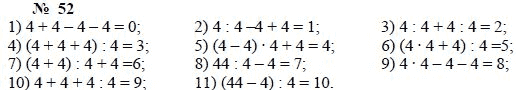 Алгебра, 7 класс, А.Г. Мордкович, Т.Н. Мишустина, Е.Е. Тульчинская, 2003, задание: 52