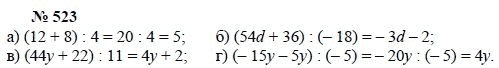 Алгебра, 7 класс, А.Г. Мордкович, Т.Н. Мишустина, Е.Е. Тульчинская, 2003, задание: 523