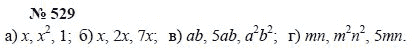 Алгебра, 7 класс, А.Г. Мордкович, Т.Н. Мишустина, Е.Е. Тульчинская, 2003, задание: 529