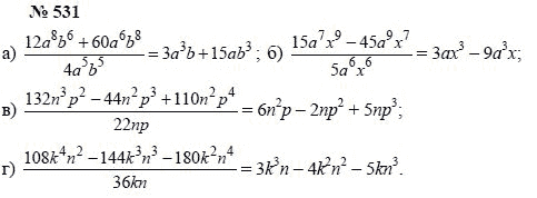 Алгебра, 7 класс, А.Г. Мордкович, Т.Н. Мишустина, Е.Е. Тульчинская, 2003, задание: 531