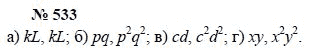 Алгебра, 7 класс, А.Г. Мордкович, Т.Н. Мишустина, Е.Е. Тульчинская, 2003, задание: 533