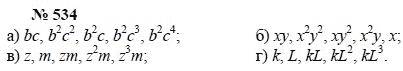 Алгебра, 7 класс, А.Г. Мордкович, Т.Н. Мишустина, Е.Е. Тульчинская, 2003, задание: 534