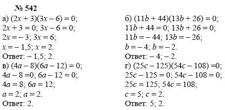 Алгебра, 7 класс, А.Г. Мордкович, Т.Н. Мишустина, Е.Е. Тульчинская, 2003, задание: 542