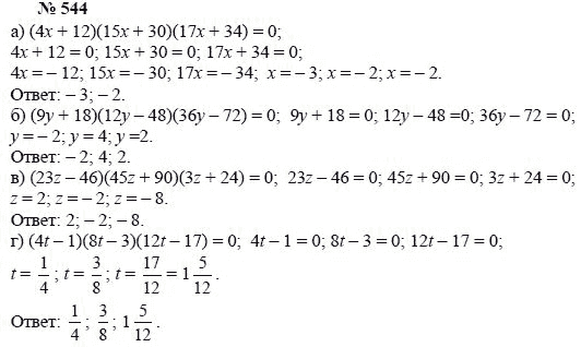 Алгебра, 7 класс, А.Г. Мордкович, Т.Н. Мишустина, Е.Е. Тульчинская, 2003, задание: 544