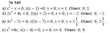 Алгебра, 7 класс, А.Г. Мордкович, Т.Н. Мишустина, Е.Е. Тульчинская, 2003, задание: 545