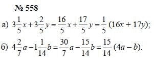 Алгебра, 7 класс, А.Г. Мордкович, Т.Н. Мишустина, Е.Е. Тульчинская, 2003, задание: 558