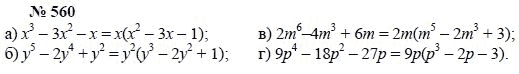 Алгебра, 7 класс, А.Г. Мордкович, Т.Н. Мишустина, Е.Е. Тульчинская, 2003, задание: 560
