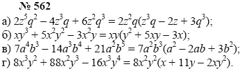 Алгебра, 7 класс, А.Г. Мордкович, Т.Н. Мишустина, Е.Е. Тульчинская, 2003, задание: 562