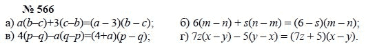 Алгебра, 7 класс, А.Г. Мордкович, Т.Н. Мишустина, Е.Е. Тульчинская, 2003, задание: 566