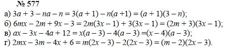 Алгебра, 7 класс, А.Г. Мордкович, Т.Н. Мишустина, Е.Е. Тульчинская, 2003, задание: 577