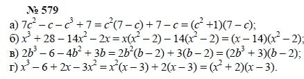 Алгебра, 7 класс, А.Г. Мордкович, Т.Н. Мишустина, Е.Е. Тульчинская, 2003, задание: 579