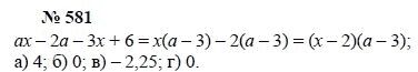 Алгебра, 7 класс, А.Г. Мордкович, Т.Н. Мишустина, Е.Е. Тульчинская, 2003, задание: 581