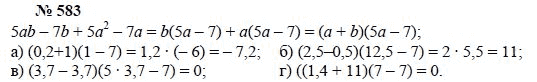 Алгебра, 7 класс, А.Г. Мордкович, Т.Н. Мишустина, Е.Е. Тульчинская, 2003, задание: 583