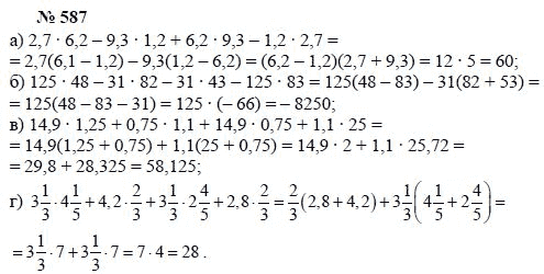 Алгебра, 7 класс, А.Г. Мордкович, Т.Н. Мишустина, Е.Е. Тульчинская, 2003, задание: 587