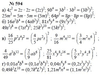 Алгебра, 7 класс, А.Г. Мордкович, Т.Н. Мишустина, Е.Е. Тульчинская, 2003, задание: 594