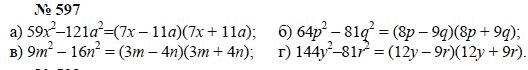 Алгебра, 7 класс, А.Г. Мордкович, Т.Н. Мишустина, Е.Е. Тульчинская, 2003, задание: 597