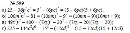 Алгебра, 7 класс, А.Г. Мордкович, Т.Н. Мишустина, Е.Е. Тульчинская, 2003, задание: 599