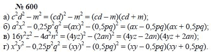 Алгебра, 7 класс, А.Г. Мордкович, Т.Н. Мишустина, Е.Е. Тульчинская, 2003, задание: 600