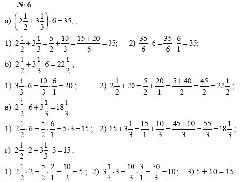 Алгебра, 7 класс, А.Г. Мордкович, Т.Н. Мишустина, Е.Е. Тульчинская, 2003, задание: 6