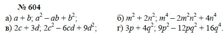 Алгебра, 7 класс, А.Г. Мордкович, Т.Н. Мишустина, Е.Е. Тульчинская, 2003, задание: 604