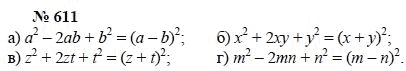 Алгебра, 7 класс, А.Г. Мордкович, Т.Н. Мишустина, Е.Е. Тульчинская, 2003, задание: 611