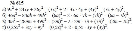 Алгебра, 7 класс, А.Г. Мордкович, Т.Н. Мишустина, Е.Е. Тульчинская, 2003, задание: 615