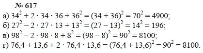 Алгебра, 7 класс, А.Г. Мордкович, Т.Н. Мишустина, Е.Е. Тульчинская, 2003, задание: 617