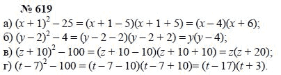 Алгебра, 7 класс, А.Г. Мордкович, Т.Н. Мишустина, Е.Е. Тульчинская, 2003, задание: 619