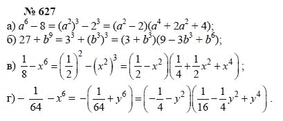 Алгебра, 7 класс, А.Г. Мордкович, Т.Н. Мишустина, Е.Е. Тульчинская, 2003, задание: 627