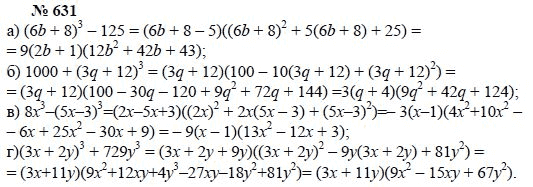 Алгебра, 7 класс, А.Г. Мордкович, Т.Н. Мишустина, Е.Е. Тульчинская, 2003, задание: 631