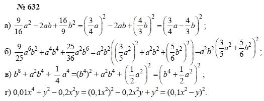 Алгебра, 7 класс, А.Г. Мордкович, Т.Н. Мишустина, Е.Е. Тульчинская, 2003, задание: 632