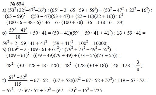 Алгебра, 7 класс, А.Г. Мордкович, Т.Н. Мишустина, Е.Е. Тульчинская, 2003, задание: 634