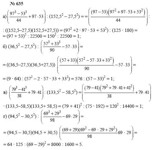 Алгебра, 7 класс, А.Г. Мордкович, Т.Н. Мишустина, Е.Е. Тульчинская, 2003, задание: 635