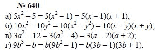 Алгебра, 7 класс, А.Г. Мордкович, Т.Н. Мишустина, Е.Е. Тульчинская, 2003, задание: 640