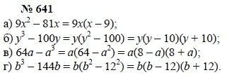 Алгебра, 7 класс, А.Г. Мордкович, Т.Н. Мишустина, Е.Е. Тульчинская, 2003, задание: 641