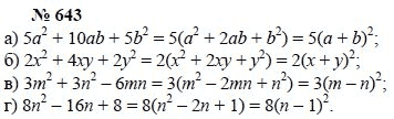 Алгебра, 7 класс, А.Г. Мордкович, Т.Н. Мишустина, Е.Е. Тульчинская, 2003, задание: 643