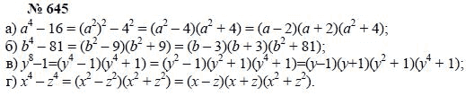 Алгебра, 7 класс, А.Г. Мордкович, Т.Н. Мишустина, Е.Е. Тульчинская, 2003, задание: 645